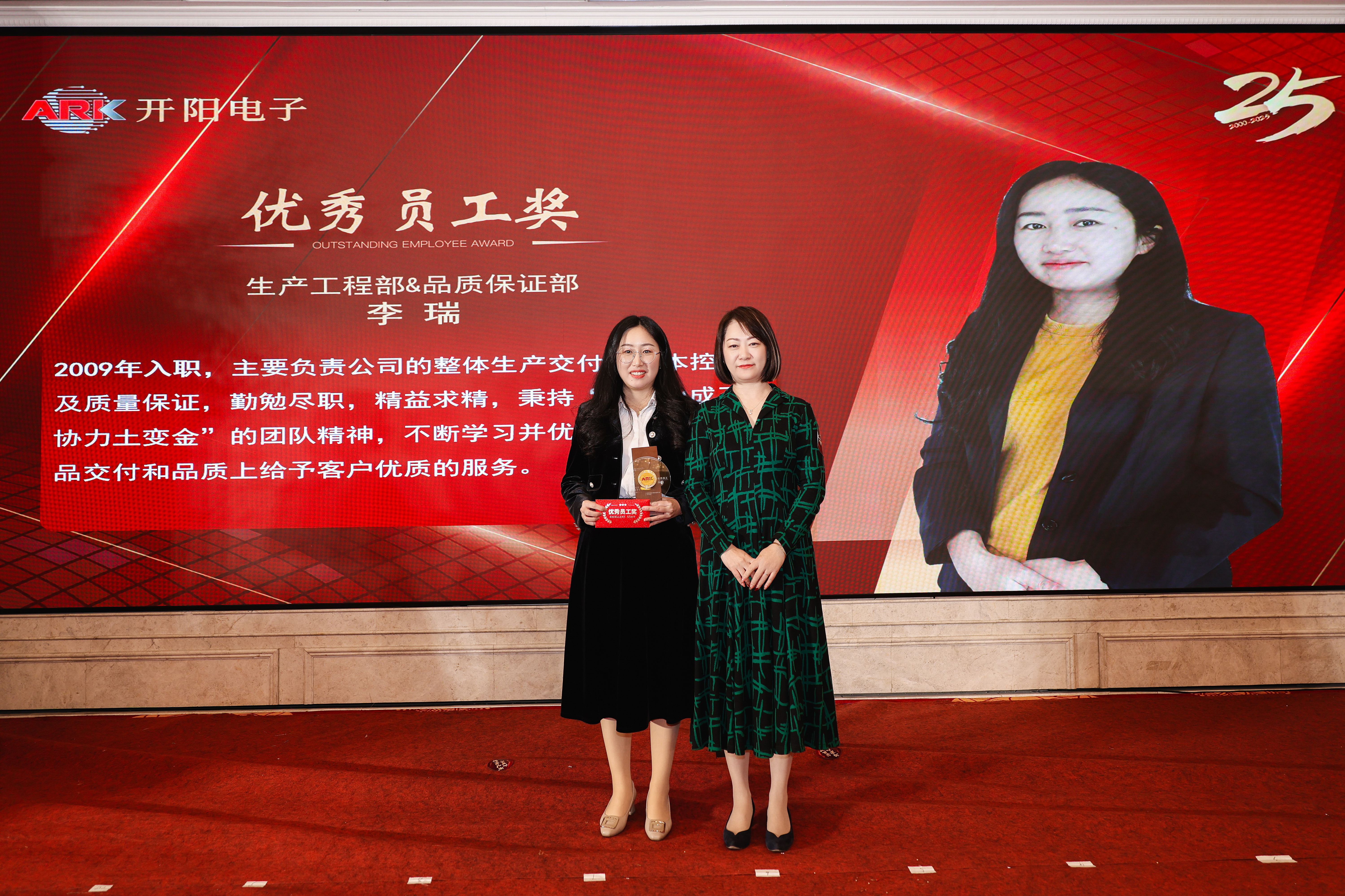 優秀員工-李瑞.JPG