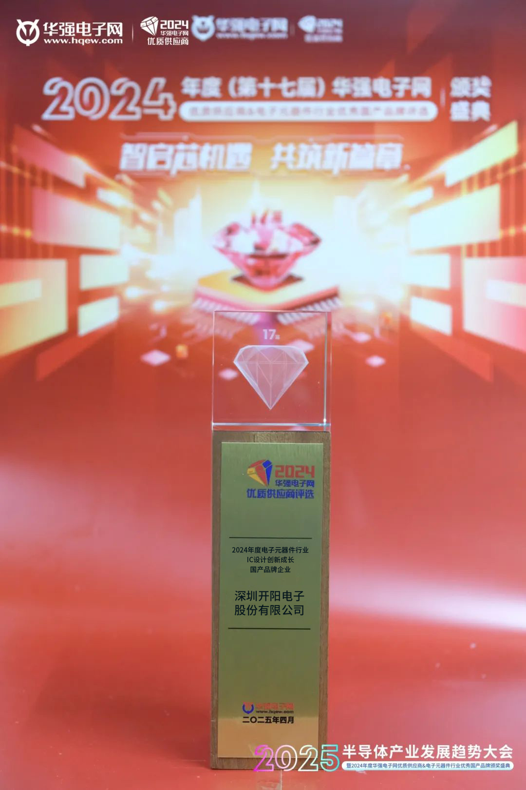 獎(jiǎng)杯.jpg